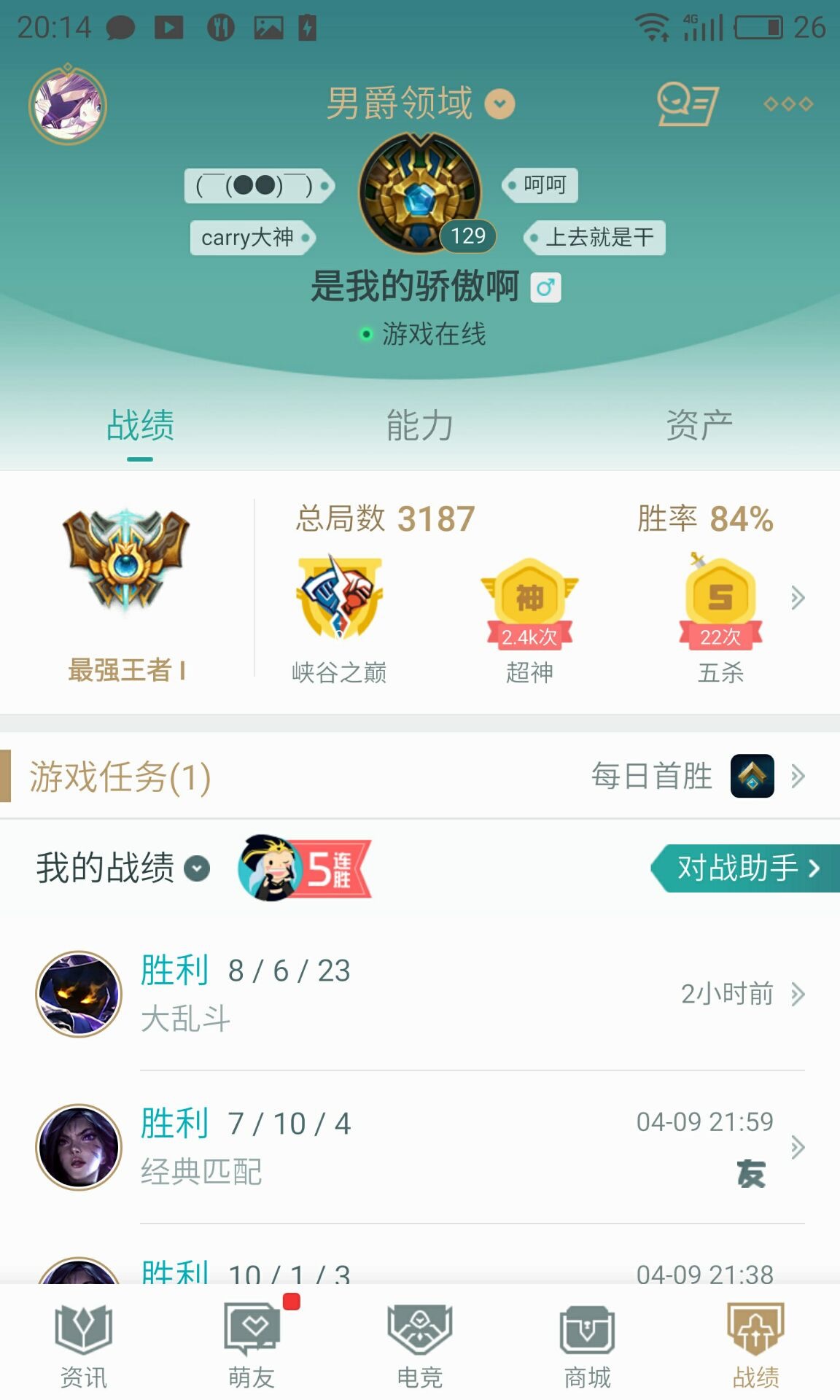 【qq等級1-10級 無qq好友 129級 121個英雄 69個皮膚 排位:最強王者